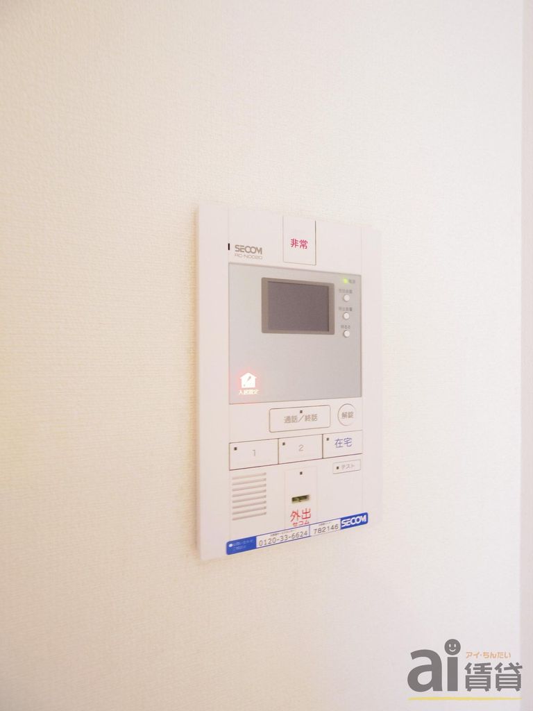 セキュリティ　※同仕様写真