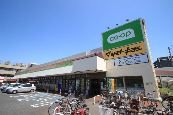 スーパー　コープ（スーパー）まで573m