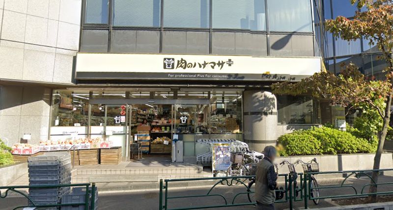 スーパー　Hanamasa　Plus＋南麻布店（スーパー）まで375m
