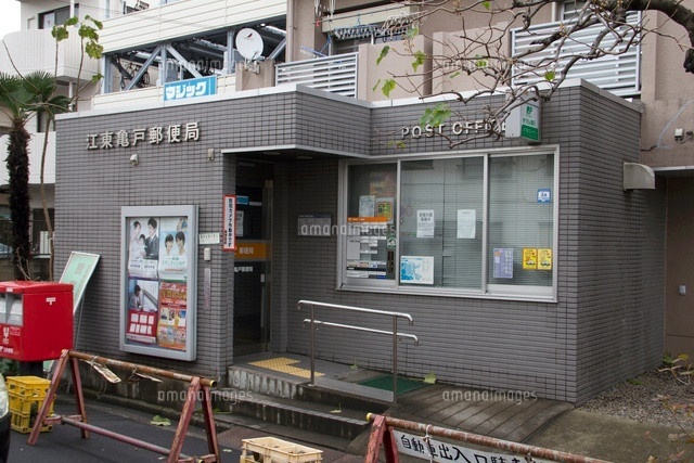 郵便局　江東亀戸郵便局（郵便局）まで223m