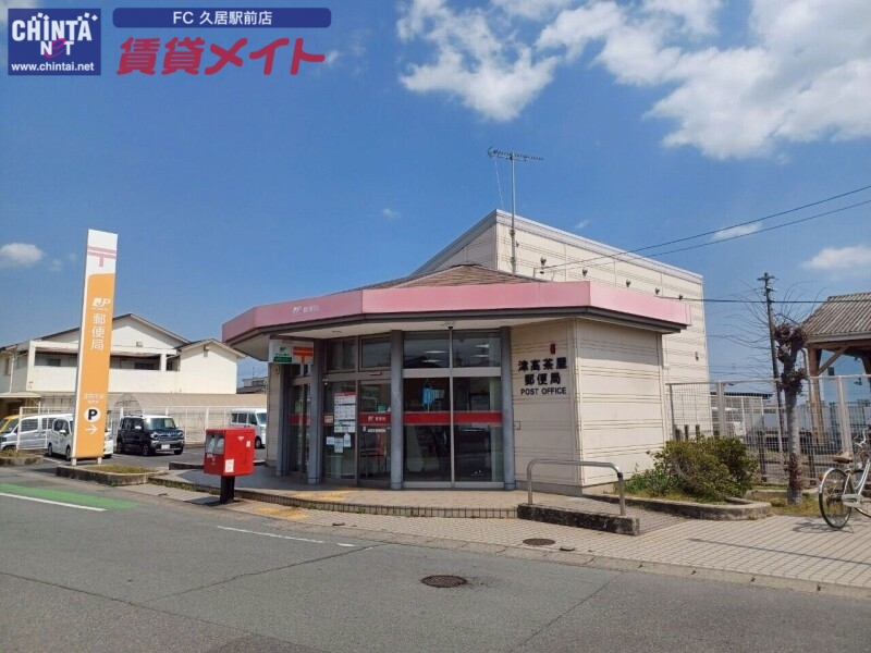 郵便局　津高茶屋郵便局（郵便局）まで436m