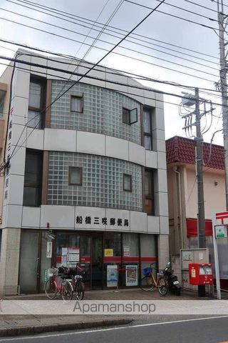 郵便局　船橋三咲郵便局（郵便局）まで605m