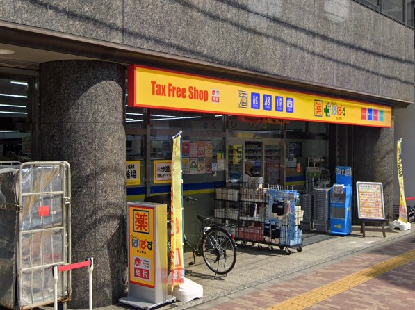 ドラックストア　どらっぐぱぱす東上野店（ドラッグストア）まで99m