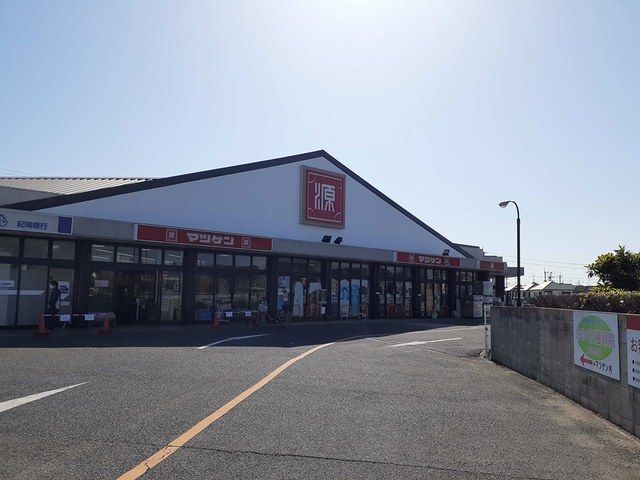 スーパー　マツゲン様（スーパー）まで750m