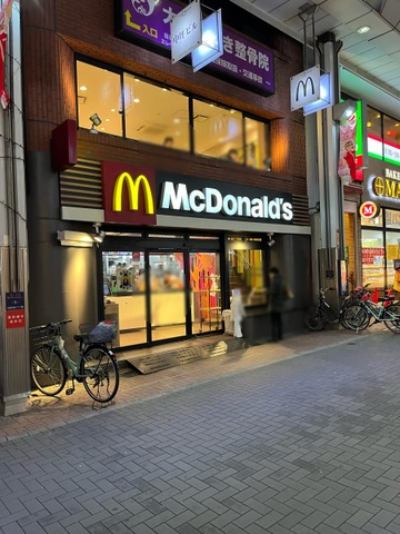 飲食店　マクドナルド 大山店（飲食店）まで831m