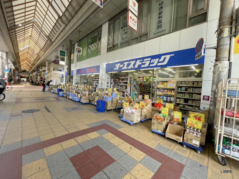ドラックストア　オーエスドラッグ四貫島店（ドラッグストア）まで152m