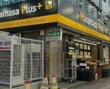 スーパー　Hanamasa　Plus＋要町店（スーパー）まで680m