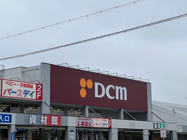 ホームセンター　DCM中川富田店（ホームセンター）まで879m