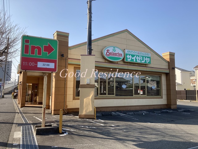 飲食店　サイゼリヤ 瀬谷北口店（飲食店）まで766m