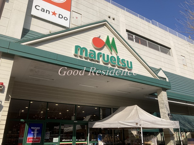 スーパー　マルエツ 瀬谷店（スーパー）まで925m