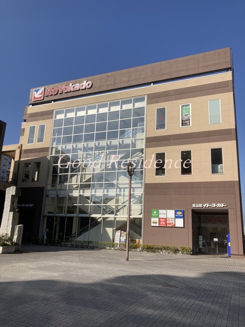 ショッピングセンター　イトーヨーカドー 食品館瀬谷店（ショッピングセンター）まで1079m