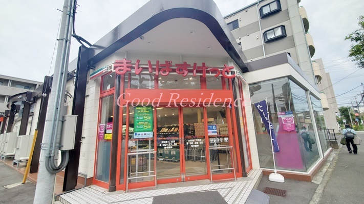 スーパー　まいばすけっと大和南1丁目店（スーパー）まで1536m