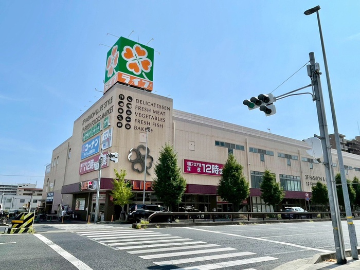 スーパー　ライフ（スーパー）まで360m