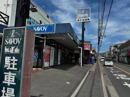 スーパー　サボイ清水味道館（スーパー）まで503m