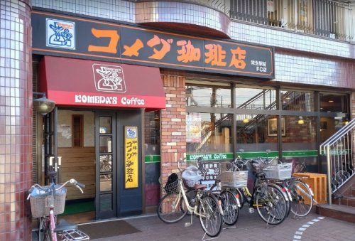 飲食店　コメダ珈琲店栄生駅前店（飲食店）まで483m