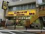 スーパー　肉のハナマサ亀有店（スーパー）まで934m