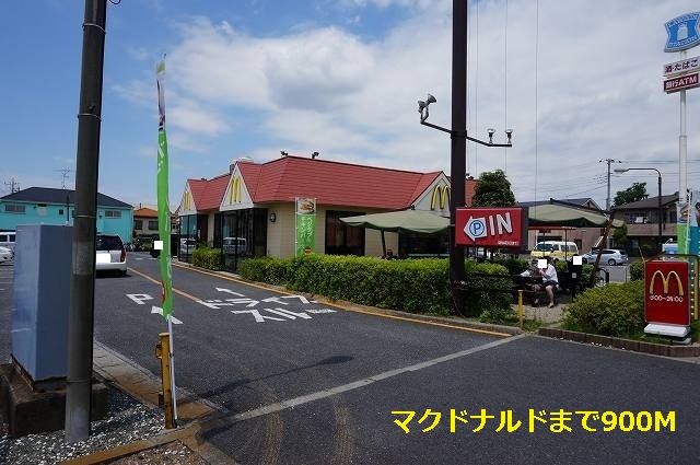 飲食店　マクドナルド（飲食店）まで900m
