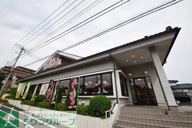 飲食店　華屋与兵衛三ツ境店（飲食店）まで580m