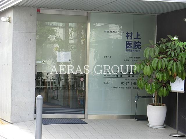 病院　村上医院循環器科・内科（病院）まで675m