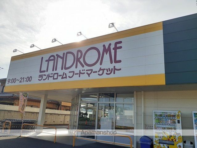 スーパー　ランドロームフードマーケット沼（スーパー）まで1800m