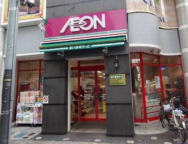 スーパー　まいばすけっと北品川駅東店（スーパー）まで231m