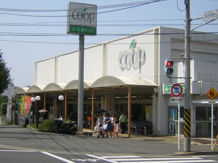 スーパー　コープかながわ「洋光台店」（スーパー）まで695m