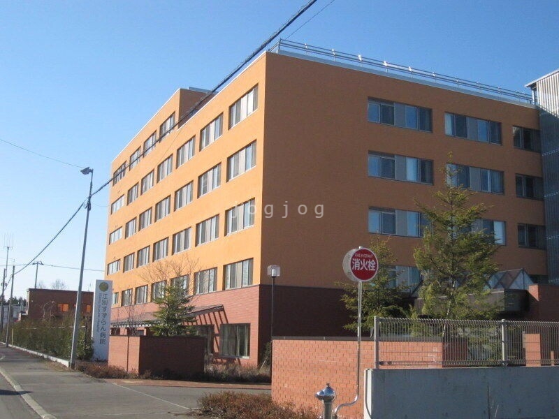 病院　医療法人風のすずらん会江別すずらん病院（病院）まで180m