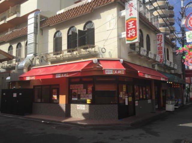 飲食店　餃子の王将香里園駅前店（飲食店）まで773m