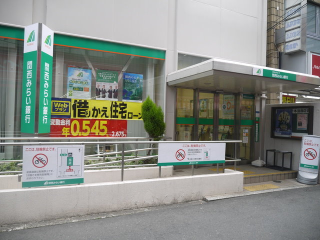 銀行　関西みらい銀行香里中央支店（銀行）まで800m