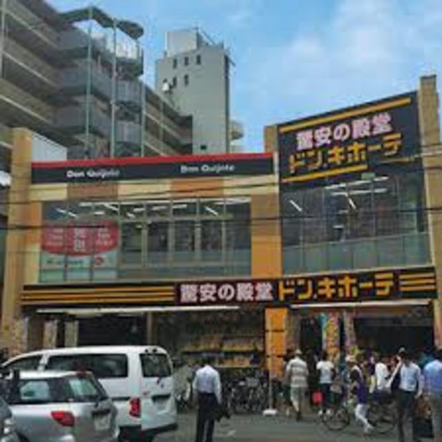 その他　ドン・キホーテ寝屋川香里園店（その他）まで732m
