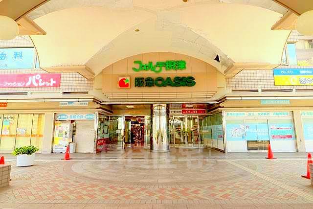 スーパー　阪急オアシス　千里丘店（スーパー）まで523m