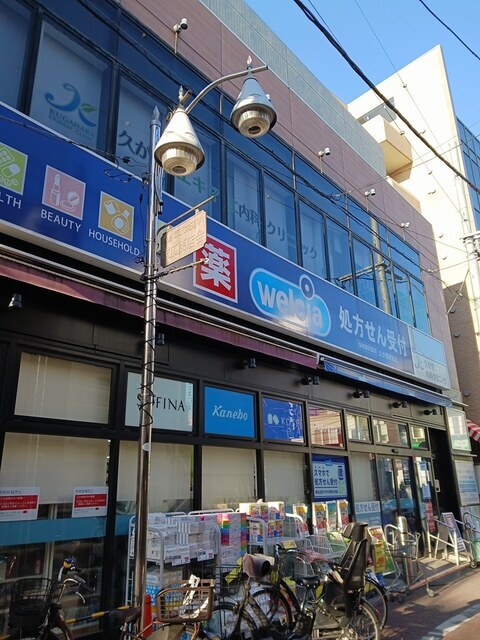 その他　ウェルシア（その他）まで654m