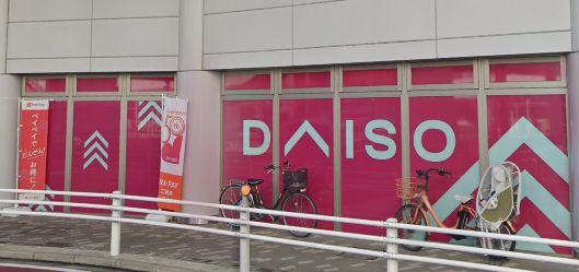 その他　ダイソー 千葉駅西口店（その他）まで126m