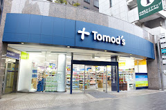 ドラックストア　トモズ 水天宮前店（ドラッグストア）まで465m