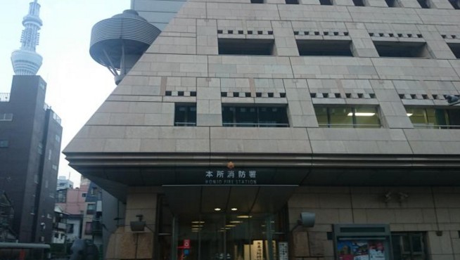 その他　本所消防署（その他）まで1216m