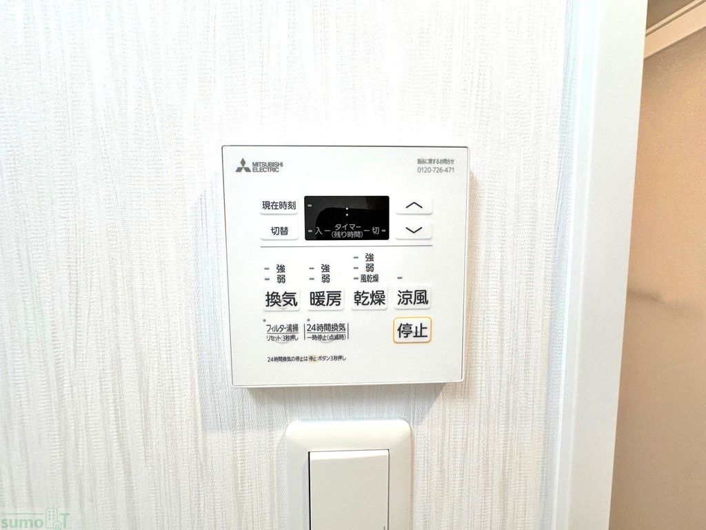 その他設備　設備