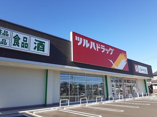 ドラックストア　ツルハドラッグ宇都宮岩曽店（ドラッグストア）まで500m