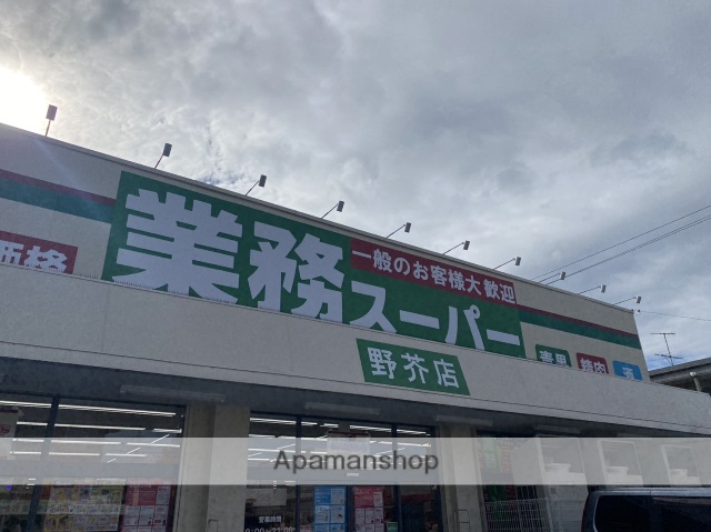 スーパー　★業務スーパー（スーパー）まで1868m