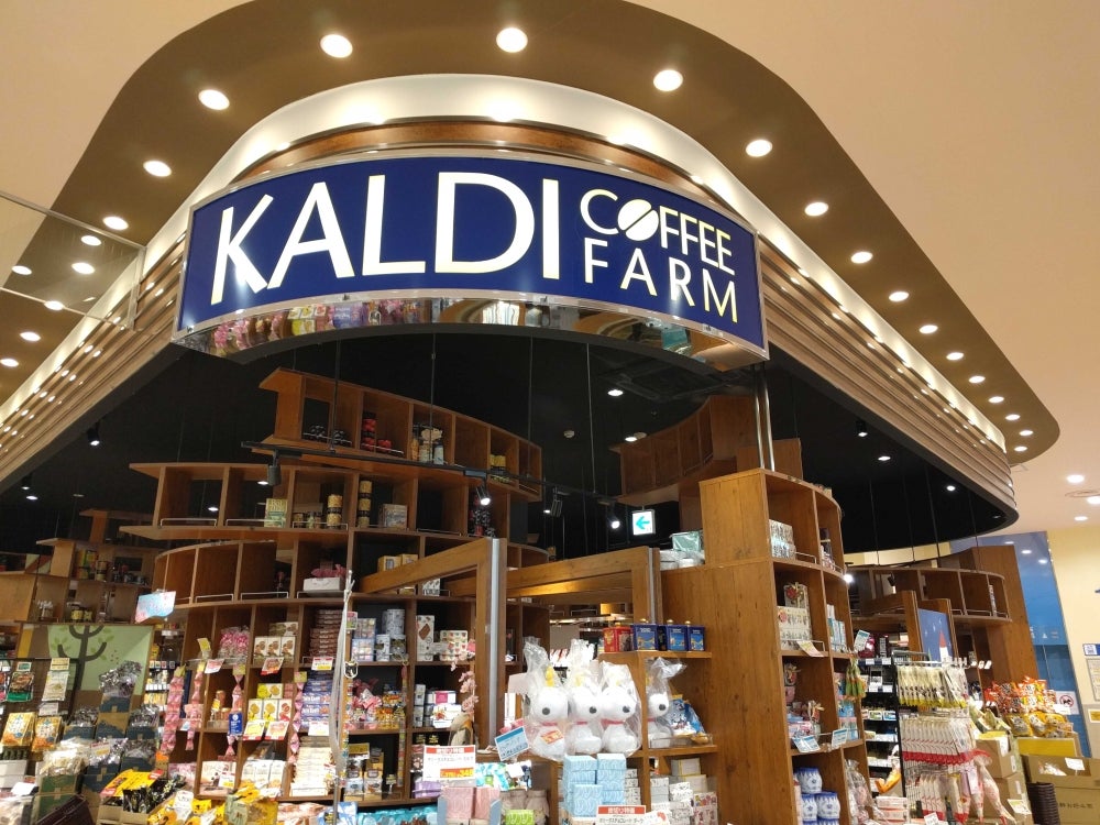 スーパー　カルディコーヒーファームアリオ北砂店（スーパー）まで697m