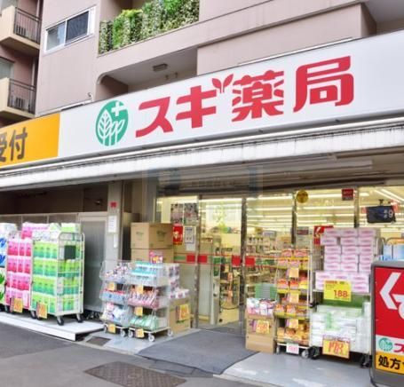 ドラックストア　スギ薬局白山通り店（ドラッグストア）まで200m