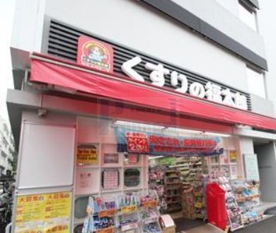 ドラックストア　くすりの福太郎春日駅前店（ドラッグストア）まで510m