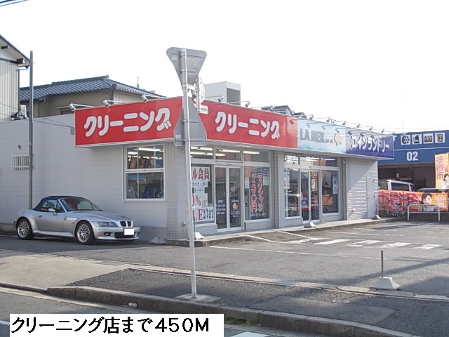 その他　クリーニング店（その他）まで450m