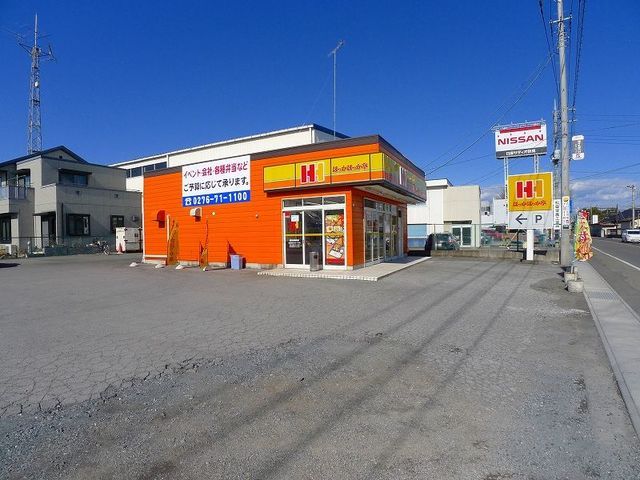 その他　ほっかほっか亭館林成島店（その他）まで1000m