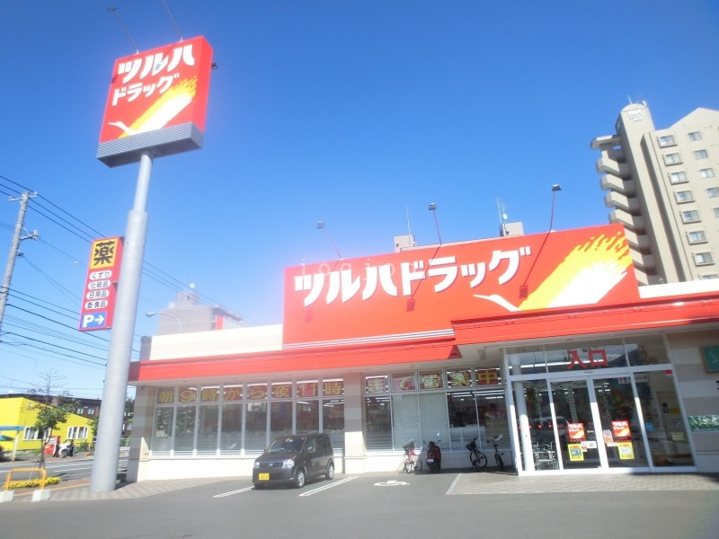 ドラックストア　ツルハドラッグ平岸3条店（ドラッグストア）まで522m