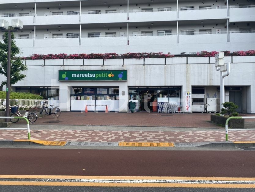 スーパー　マルエツ上中里店（スーパー）まで410m