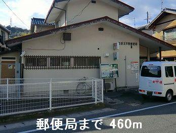 その他　郵便局まで460m
