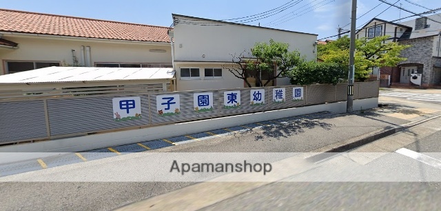 幼稚園・保育園　甲子園東幼稚園（幼稚園・保育園）まで493m