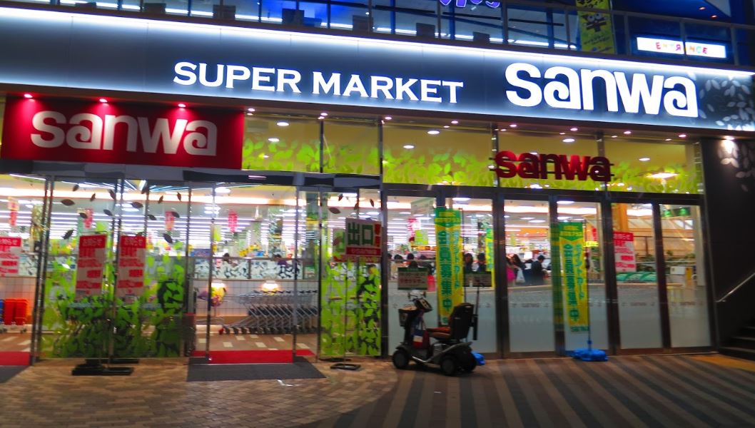 スーパー　sanwa港北店（スーパー）まで1241m