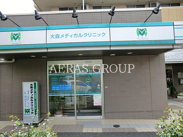 病院　大森メディカルクリニック（病院）まで411m