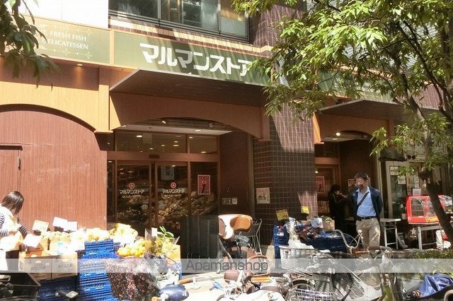 スーパー　マルマンストア（スーパー）まで1263m